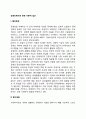장애인복지에 관한 이론적 접근 2페이지