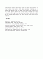 장애인복지에 관한 이론적 접근 6페이지