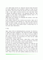 게젤의 성숙이론(게젤의 생애 및 발달원리 게젤이론의 비판) 4페이지