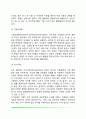 게젤의 성숙이론(게젤의 생애 및 발달원리 게젤이론의 비판) 6페이지