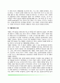 게젤의 성숙이론(게젤의 생애 및 발달원리 게젤이론의 비판) 7페이지