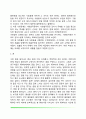 각성(수면장애와 꿈 분노와 공포 각성수준) 4페이지