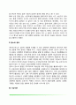 각성(수면장애와 꿈 분노와 공포 각성수준) 5페이지