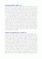 [A+독후감]나는 120살까지 살기로 했다(독서감상문) 3페이지