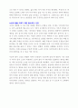 [A+독후감]나는 120살까지 살기로 했다(독서감상문) 4페이지
