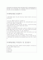 이대목동병원면접질문답변선 이대목동병원면접후기 이대목동병원면접예상질문 이화여자대학교병원간호사 면접자기소개 지원동기 이대목동병원 간호사면접이대목동병원 자기소개서 이대목동병원자소서 2페이지