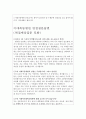 이대목동병원면접질문답변선 이대목동병원면접후기 이대목동병원면접예상질문 이화여자대학교병원간호사 면접자기소개 지원동기 이대목동병원 간호사면접이대목동병원 자기소개서 이대목동병원자소서 3페이지