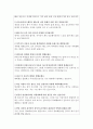 이대목동병원면접질문답변선 이대목동병원면접후기 이대목동병원면접예상질문 이화여자대학교병원간호사 면접자기소개 지원동기 이대목동병원 간호사면접이대목동병원 자기소개서 이대목동병원자소서 5페이지