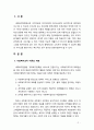 [사회복지행정론] 사회복지조직이론중 현대적 조직이론에 속하는 목표관리론(MBO)과 총체적품질관리론(TQM)에 대해 서술하고 사회복지조직에서의 적용의 한계점에 대해 서술하시오 2페이지