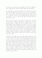 머니(Money) 롭 무어 독후감 서평 2페이지