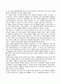 [장애인 재활이론] 정상화 이론 4페이지