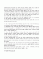 [장애인 재활이론] 정상화 이론 5페이지