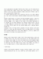[장애인 재활이론] 정상화 이론 6페이지
