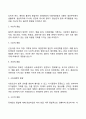 [장애인 재활이론] 정상화 이론 7페이지