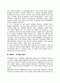 [가족치료의 역사] 가족치료 발달과정 4페이지