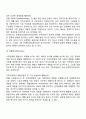 [가족복지실천] 가족상담 개입 4페이지