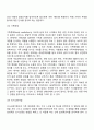 [가족복지실천] 가족상담 개입 7페이지