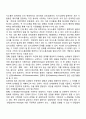 [가족복지실천] 가족상담 개입 8페이지