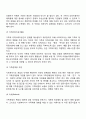 [가족복지실천] 가족상담 개입 10페이지