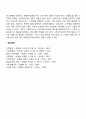 [가족복지실천] 가족상담 개입 11페이지