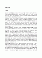 사회심리재활 2페이지