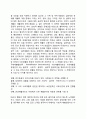 사회심리재활 3페이지