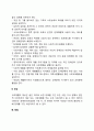 사회심리재활 4페이지