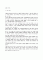 사회심리재활 6페이지