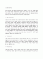 사회심리재활 7페이지