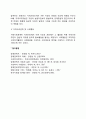 사회심리재활 8페이지
