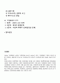 가정폭력의 개념 및 유형 가정폭력 실태와 원인 가정폭력의 주기 2페이지