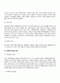 가정폭력의 개념 및 유형 가정폭력 실태와 원인 가정폭력의 주기 4페이지