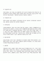 가정폭력의 개념 및 유형 가정폭력 실태와 원인 가정폭력의 주기 5페이지