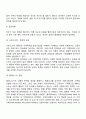 가정폭력의 개념 및 유형 가정폭력 실태와 원인 가정폭력의 주기 6페이지