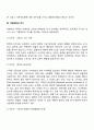 가정폭력의 개념 및 유형 가정폭력 실태와 원인 가정폭력의 주기 7페이지