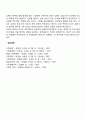 가정폭력의 개념 및 유형 가정폭력 실태와 원인 가정폭력의 주기 8페이지