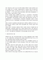 [탈시설화] 탈시설화의 개념과 등장배경 4페이지