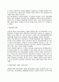[탈시설화] 탈시설화의 개념과 등장배경 5페이지