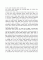 [탈시설화] 탈시설화의 개념과 등장배경 6페이지