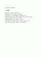 [탈시설화] 탈시설화의 개념과 등장배경 7페이지