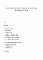 [독신가족] 독신가족의 개념과 유형 독신가족의 문제점(독신의 단점) 1페이지