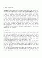 [독신가족] 독신가족의 개념과 유형 독신가족의 문제점(독신의 단점) 4페이지