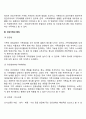 [건강한 가족] 건강가족이론 건강가족(건강가정)의 개념 건강가정(건강가족)의 특징 5페이지