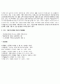 새터민가족을 위한 복지서비스 방향 6페이지