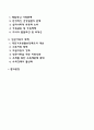빈곤가족의 개념과 발생원인 빈곤가족(빈곤가정)의 특성(특징) 빈곤가족을 위한 대책방안 2페이지