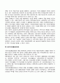 빈곤가족의 개념과 발생원인 빈곤가족(빈곤가정)의 특성(특징) 빈곤가족을 위한 대책방안 5페이지