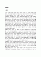 장애인 의료재활 2페이지