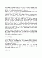 장애인 의료재활 3페이지