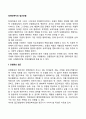 장애인복지의 접근모델 2페이지