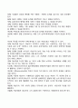 장애인복지의 접근모델 3페이지